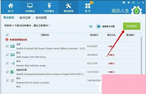 從零開始 詳解Windows 7系統(tǒng)顯卡驅(qū)動(dòng)安裝與系統(tǒng)集成要點(diǎn)